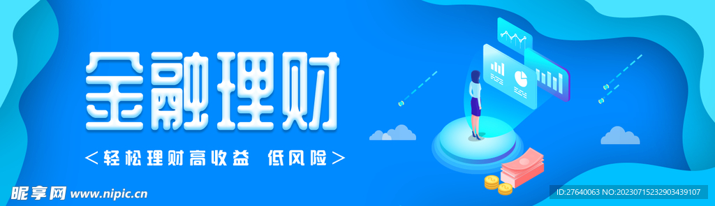 理财海报首页