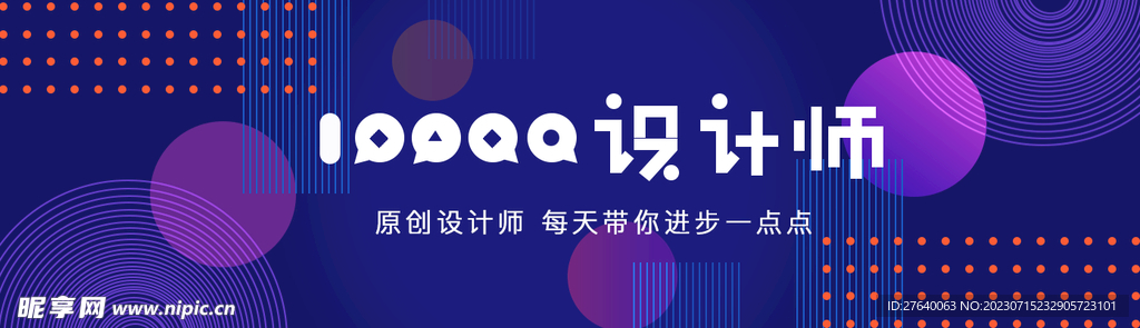 设计师促销海报