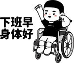 卡通小人物 
