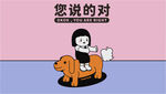 卡通小人物 
