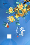  桂花 