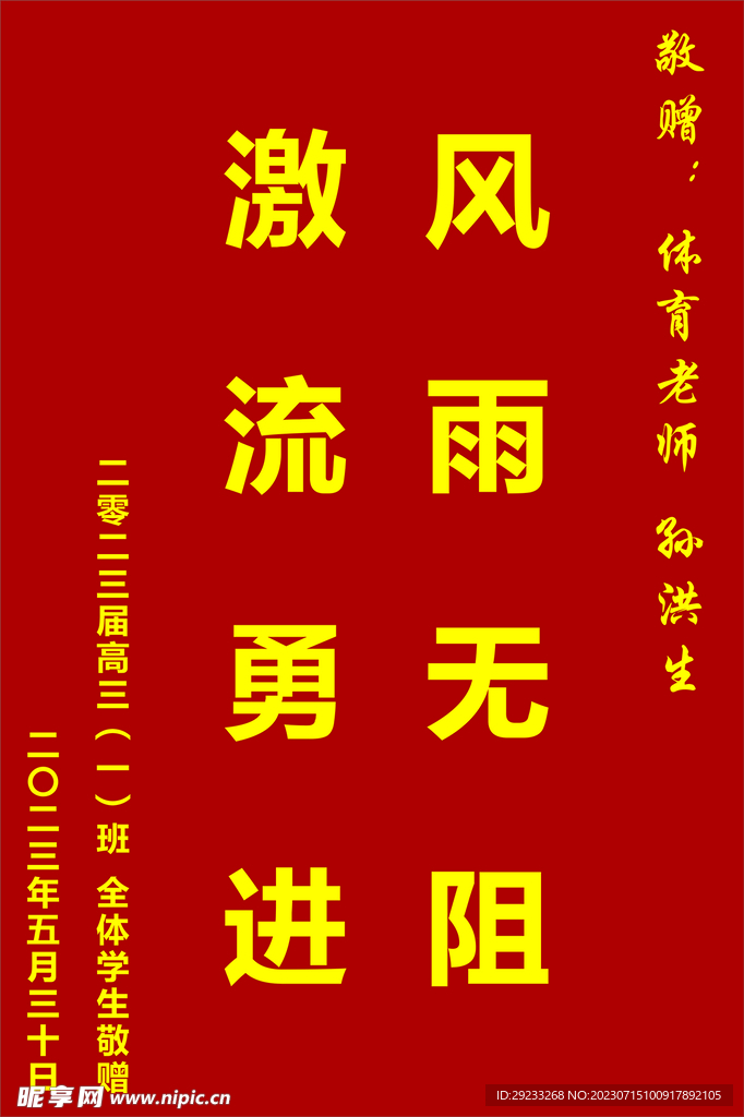 锦旗