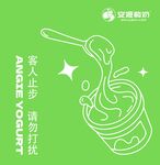 安姬酸奶