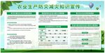 防灾减灾