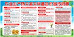 防灾减灾