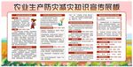 防灾减灾