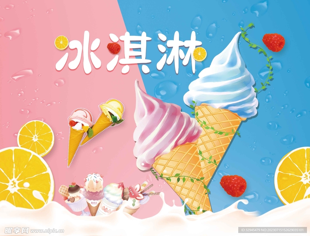 冰激凌 海报 