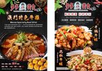 美食灯箱