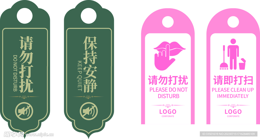 请勿打扰