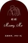 红色求婚