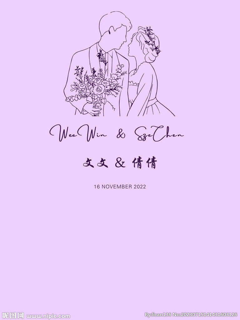订婚宴