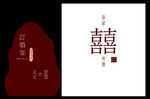 订婚宴
