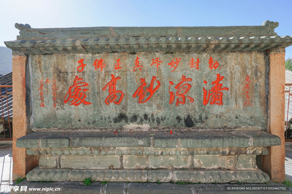 五台山寺庙建筑群