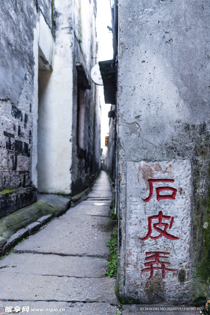 西塘旅游
