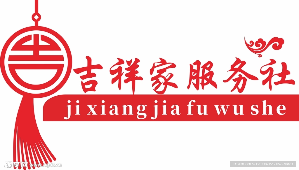 社区标志 LOGO 