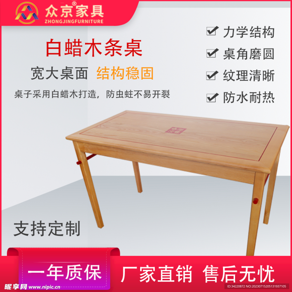 电商主图设计
