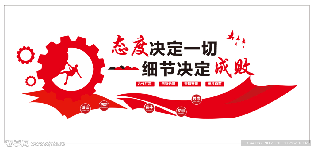 党建文化墙