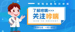 如何防止哮喘关注健康公众号首图