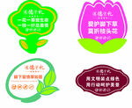 爱护花草