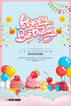 生日宣传