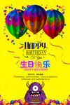  生日祝福素材
