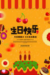  生日祝福