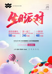 生日派对素材
