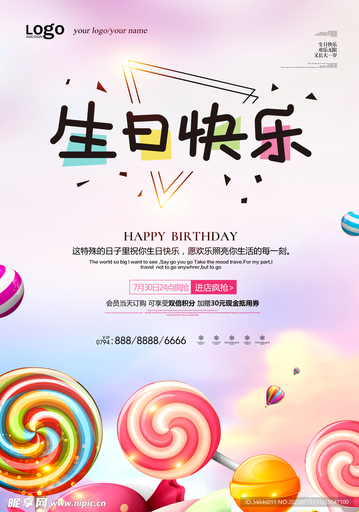 生日片朋友圈祝福