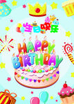 生日快乐设计