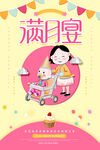 生日快乐展板