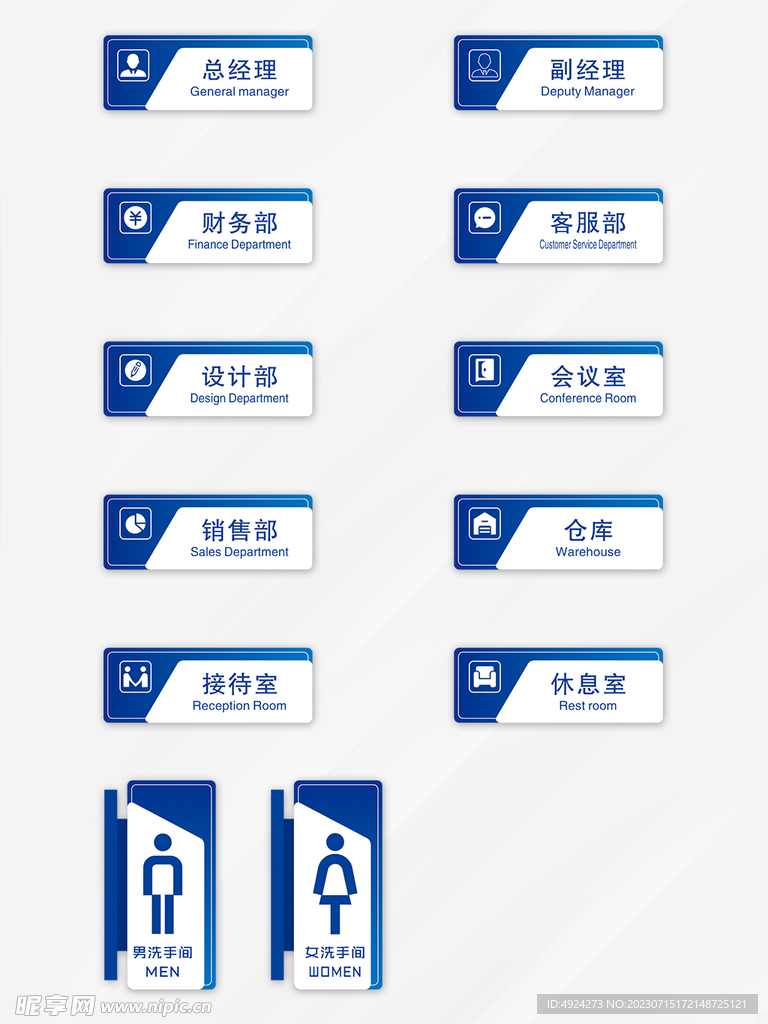 门牌设计