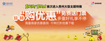 展板设计 商场活动
