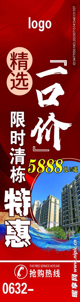 实景现房