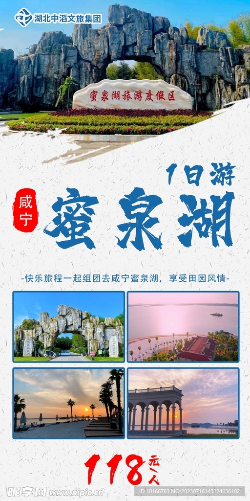 旅游海报设计