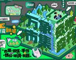 网红集市
