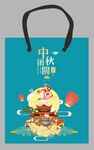 中秋手提袋  