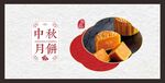 中秋包装盒  