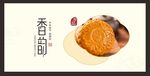 中秋包装盒 