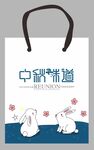 中秋手提袋 