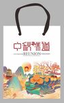 中秋手提袋  