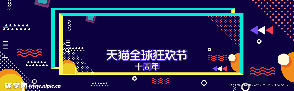 双十一海报