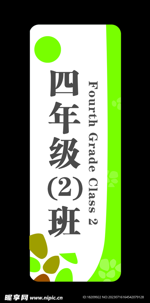 提示牌