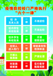 学校展板