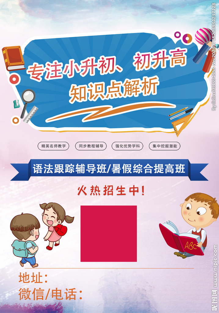 辅导班
