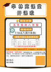 辅导班