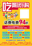 吃喝玩乐