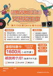 舞蹈培训