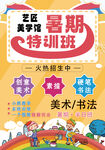 美术书法