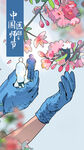 医师节