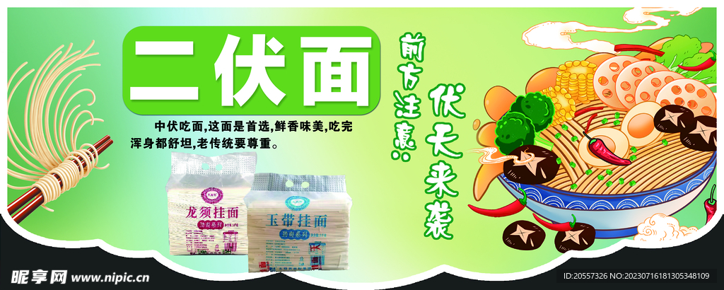 二伏面异形牌   面吊牌  